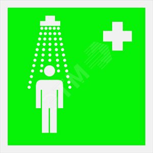 Знак безопасности PS-50506.EC03''Пункт приема гигиенических процедур (душевые)''