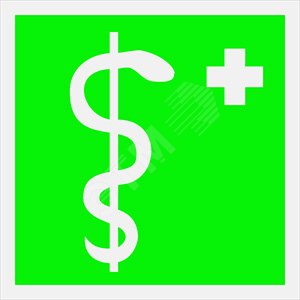 Знак безопасности PS-50506.EC05''Медицинский кабинет''