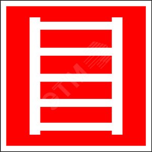 Знак безопасности PS-50506.F03''Пожарная лестница''