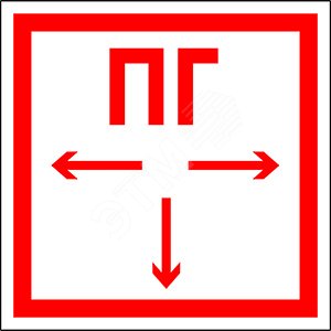 Изображение товара Знак безопасности PP-17174.F09''Пожарный гидрант'' (шт)