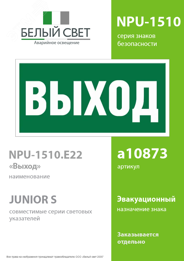 Превью изображения товара