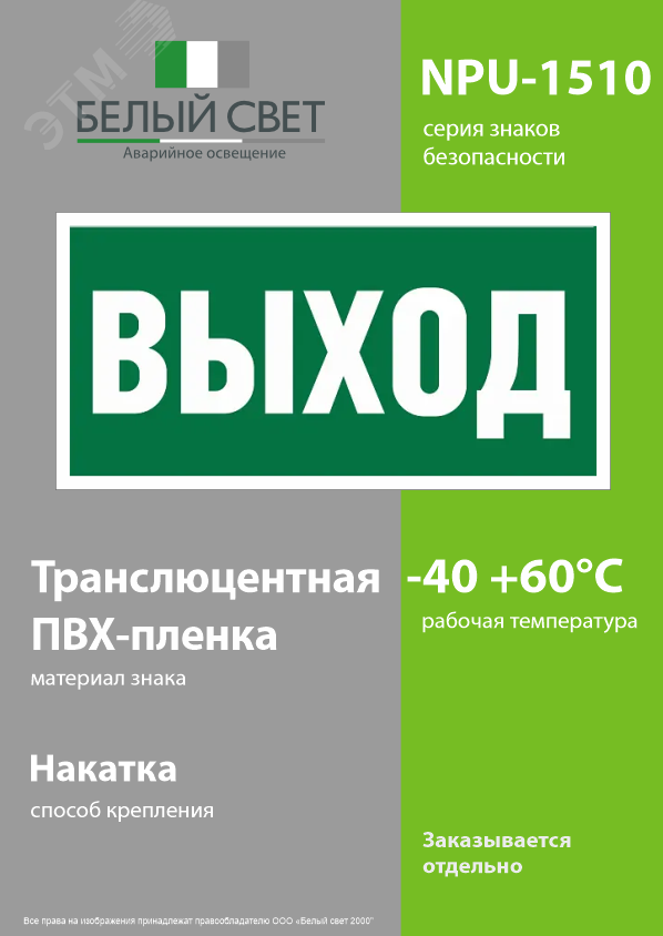 Превью изображения товара