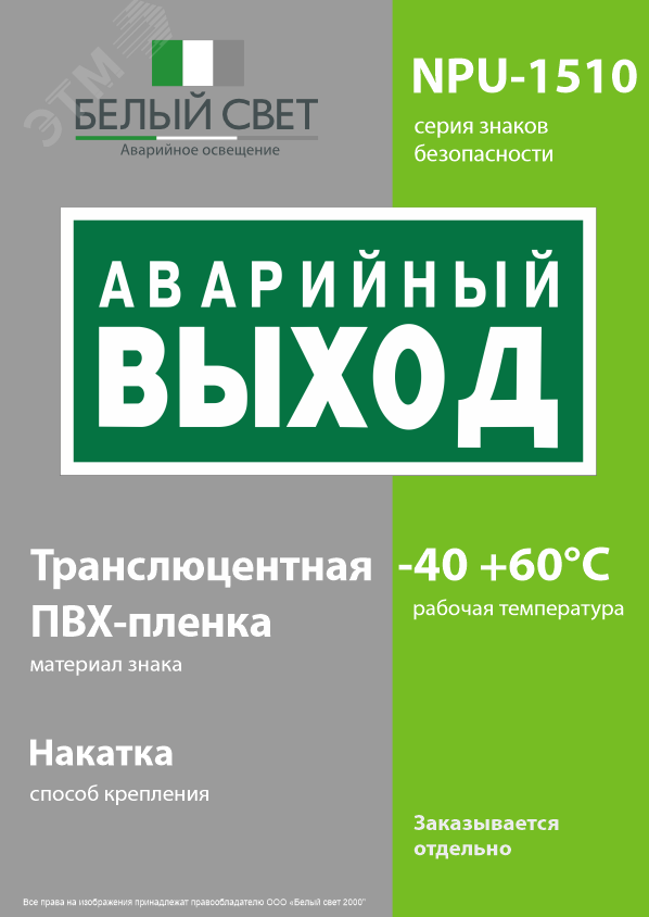 Превью изображения товара