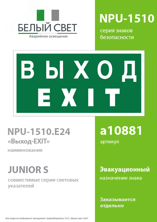 Превью изображения товара