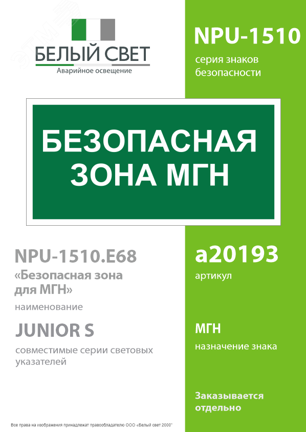 Превью изображения товара