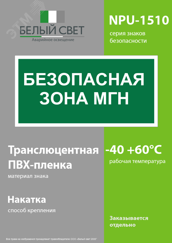 Превью изображения товара