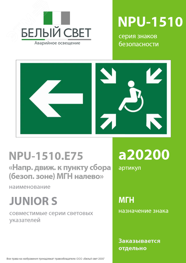 Превью изображения товара