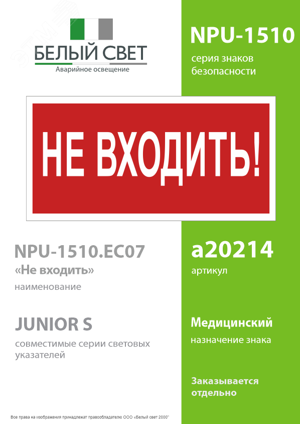 Превью изображения товара