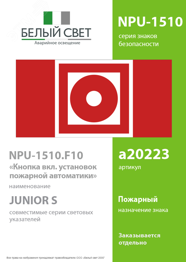 Превью изображения товара