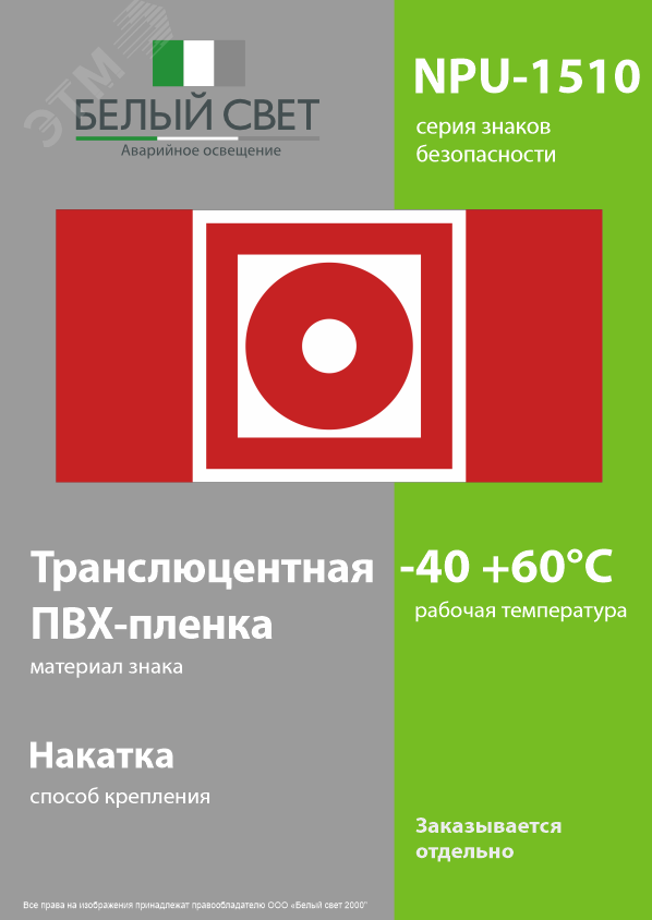 Превью изображения товара