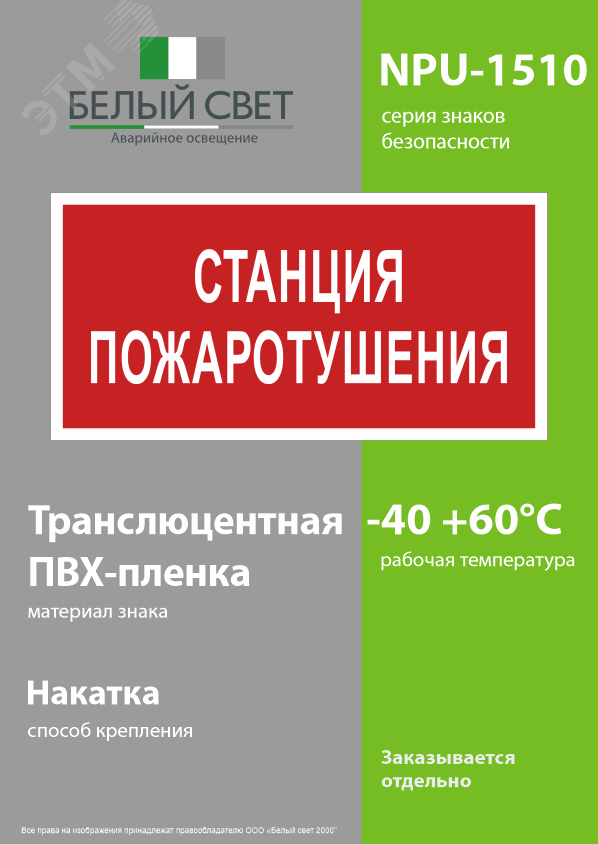 Превью изображения товара