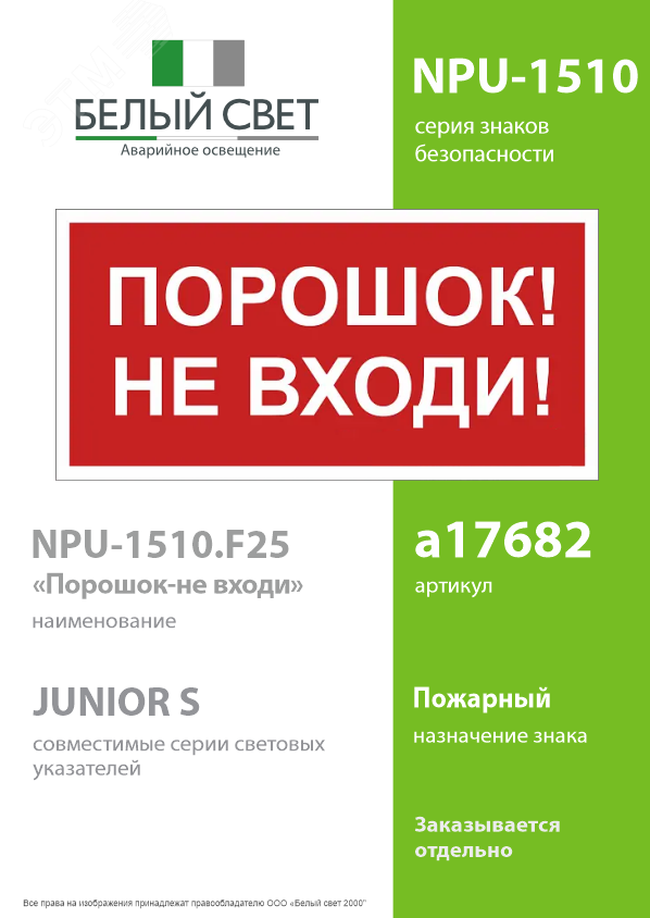 Превью изображения товара