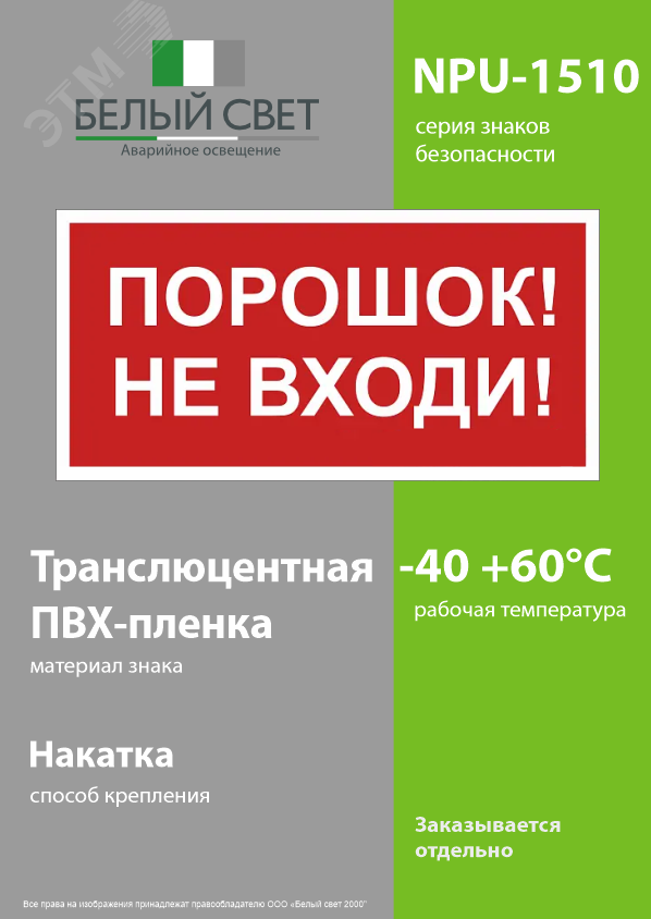 Превью изображения товара