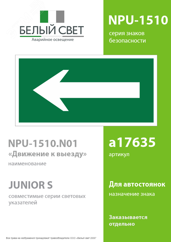 Превью изображения товара