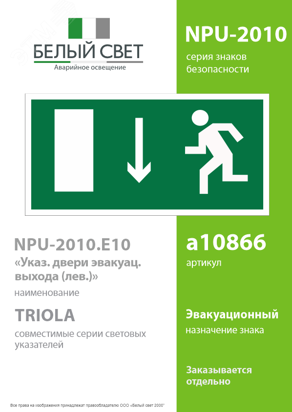 Превью изображения товара