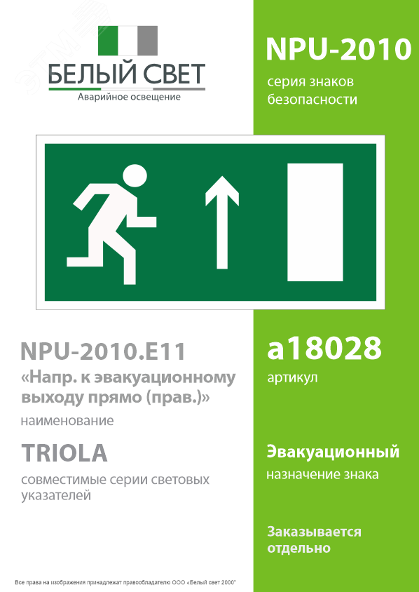 Превью изображения товара