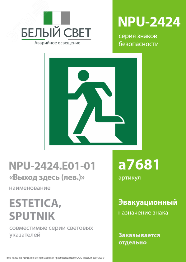 Превью изображения товара