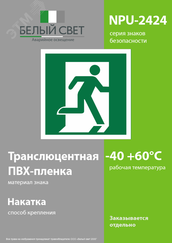 Превью изображения товара