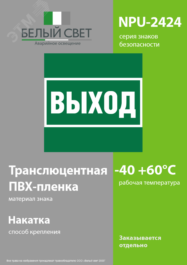 Превью изображения товара