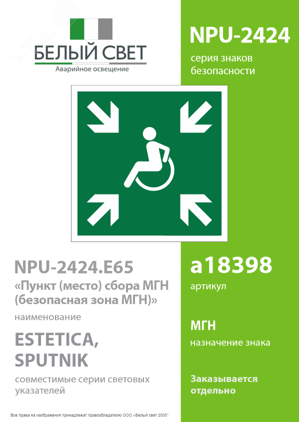 Превью изображения товара