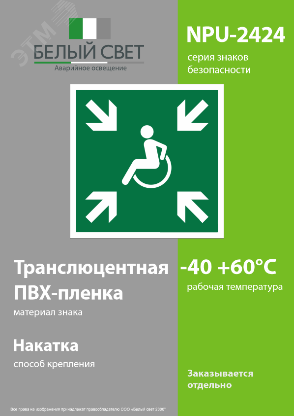 Превью изображения товара