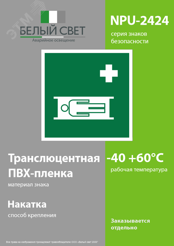 Превью изображения товара