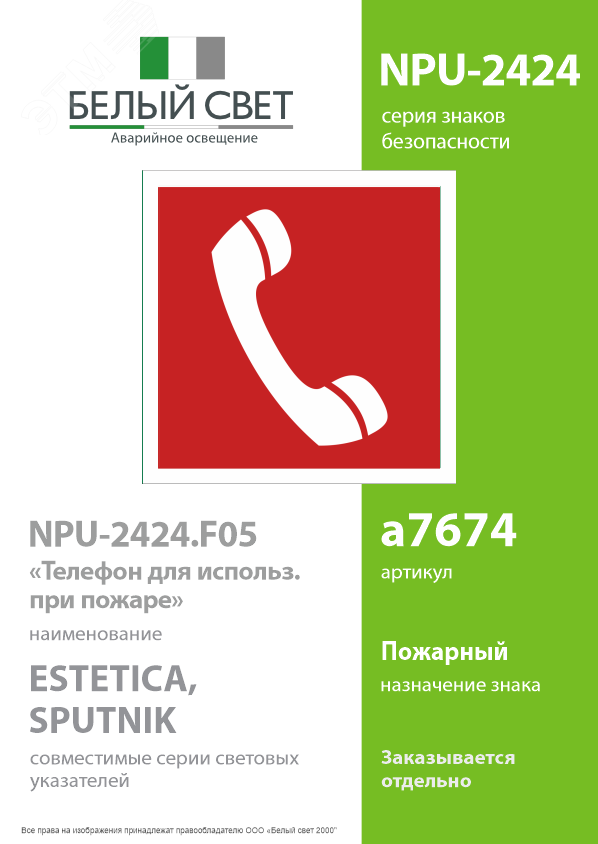 Превью изображения товара