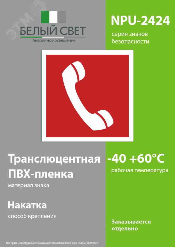 Превью изображения товара