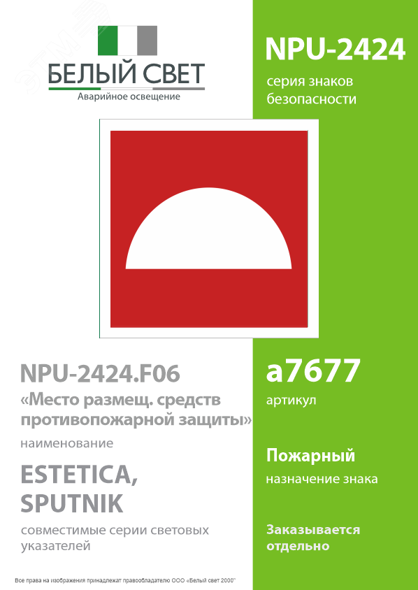 Превью изображения товара