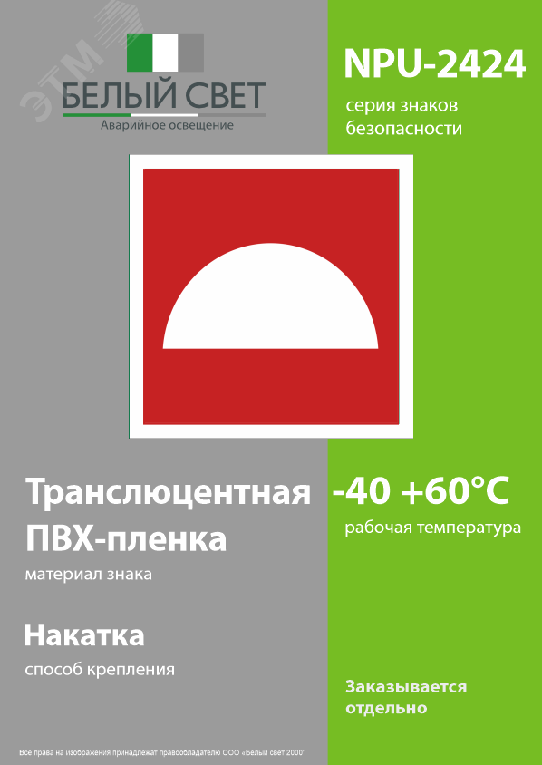 Превью изображения товара