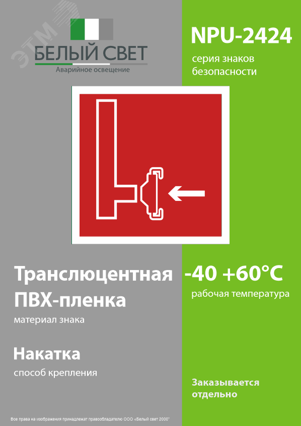 Превью изображения товара