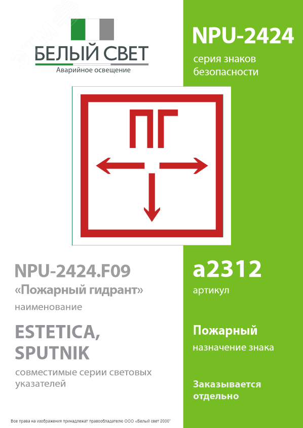 Превью изображения товара