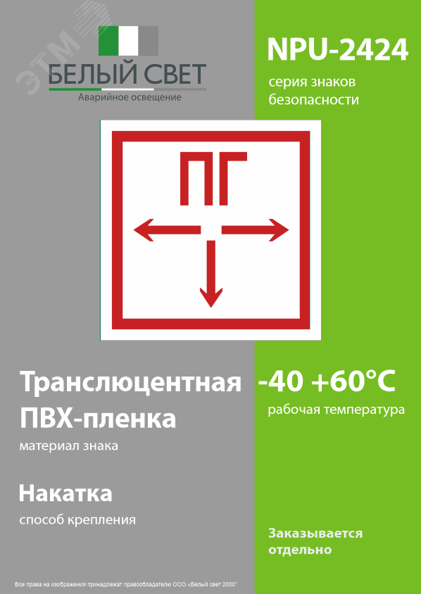 Превью изображения товара