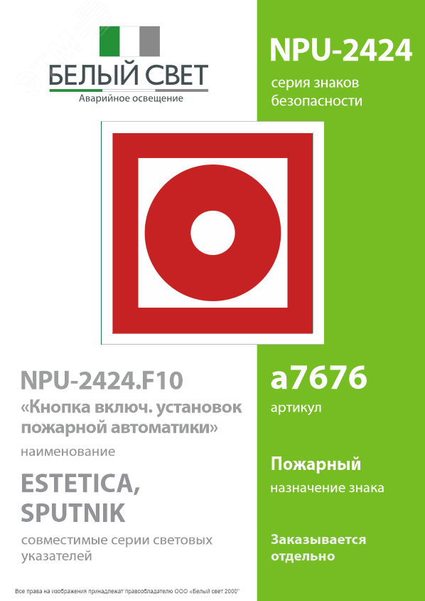 Превью изображения товара