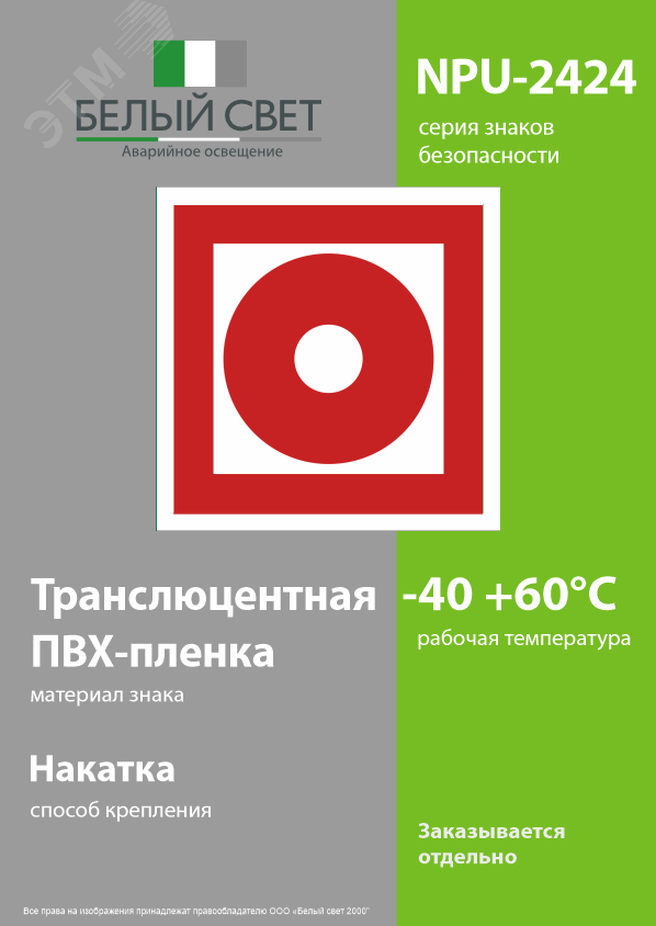 Превью изображения товара