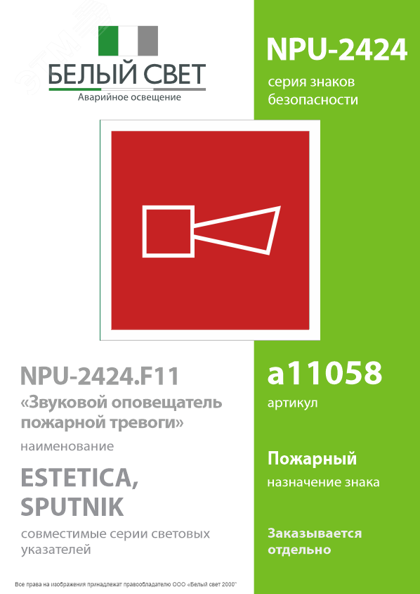 Превью изображения товара