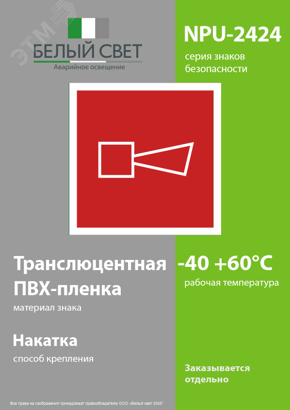 Превью изображения товара