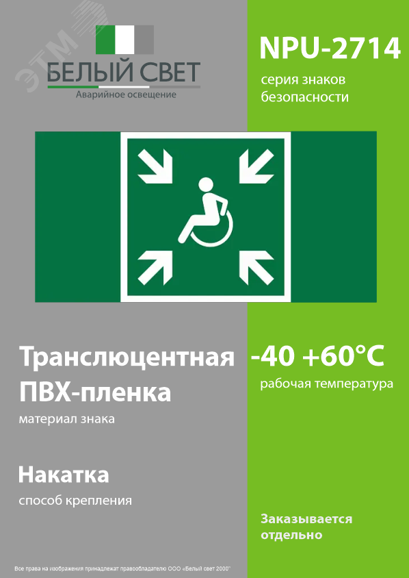 Превью изображения товара