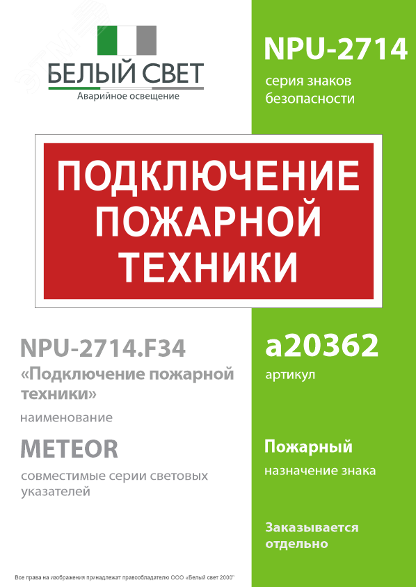 Превью изображения товара