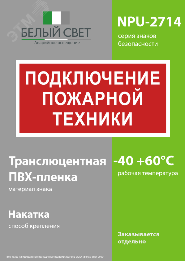 Превью изображения товара