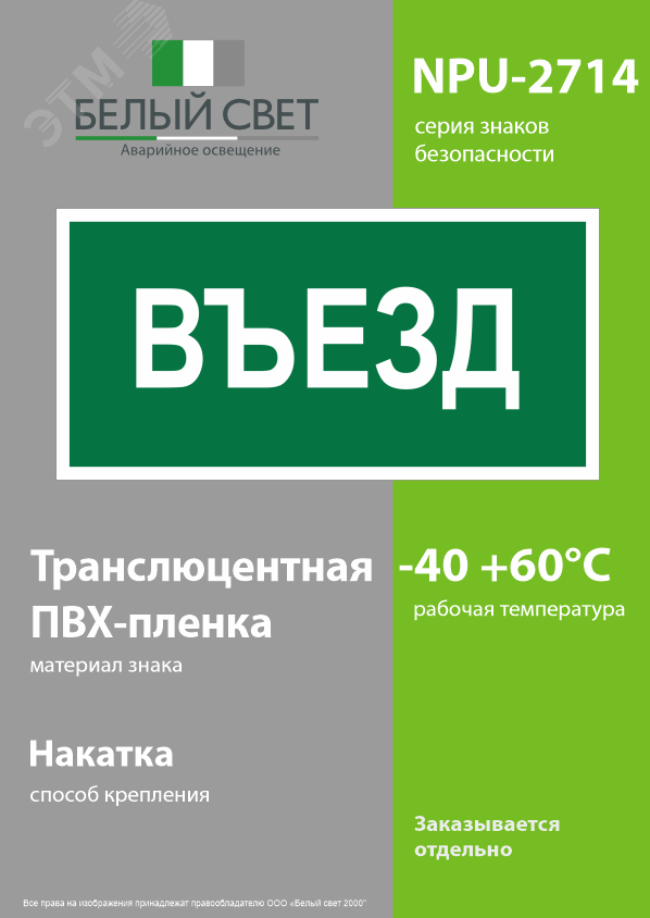 Превью изображения товара