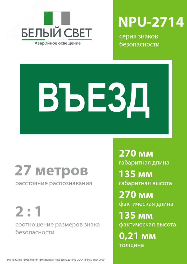 Превью изображения товара