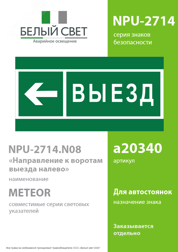 Превью изображения товара