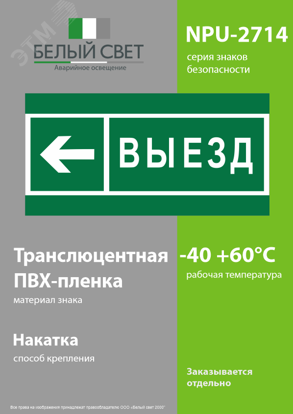 Превью изображения товара