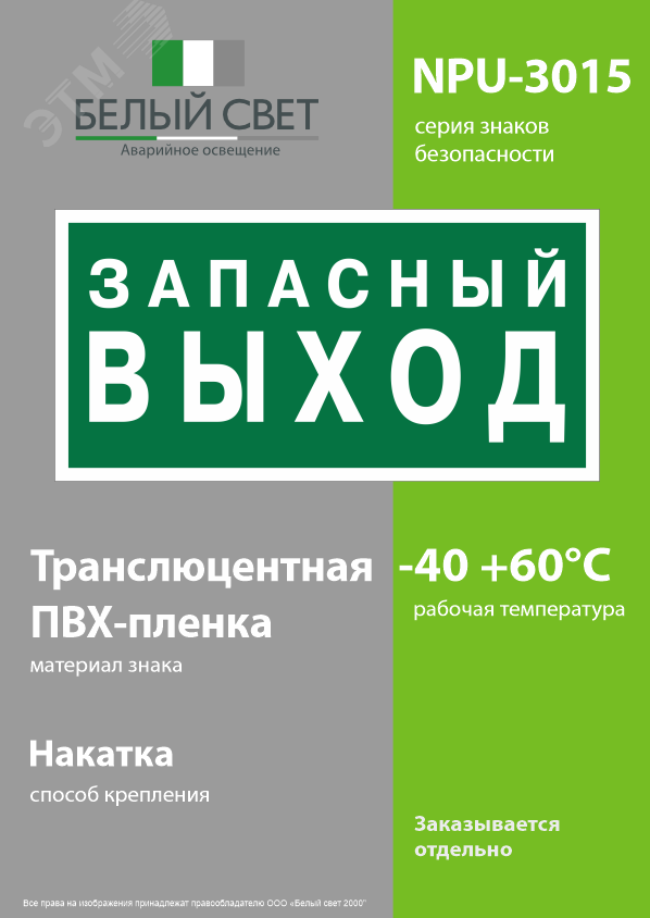 Превью изображения товара