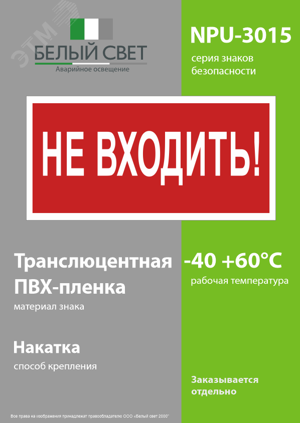 Превью изображения товара