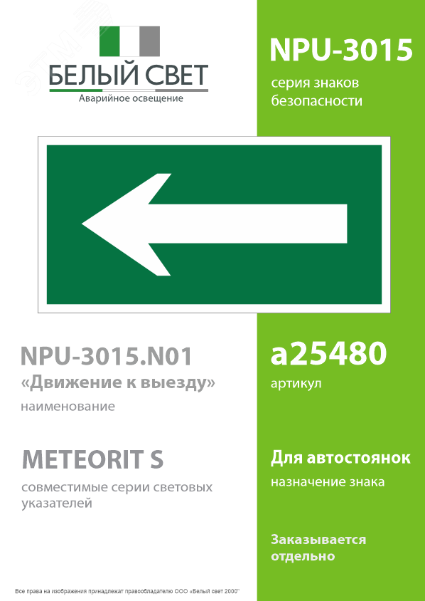 Превью изображения товара