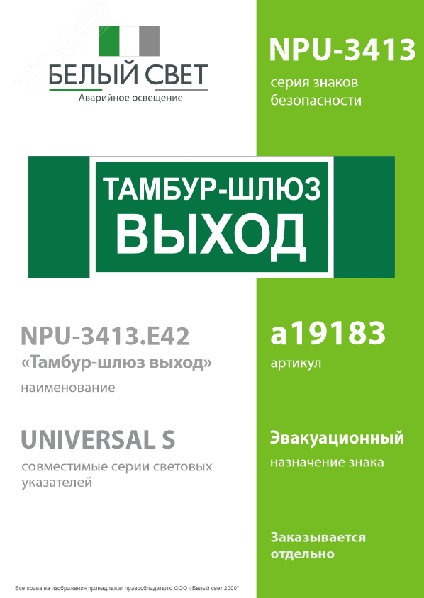 Превью изображения товара