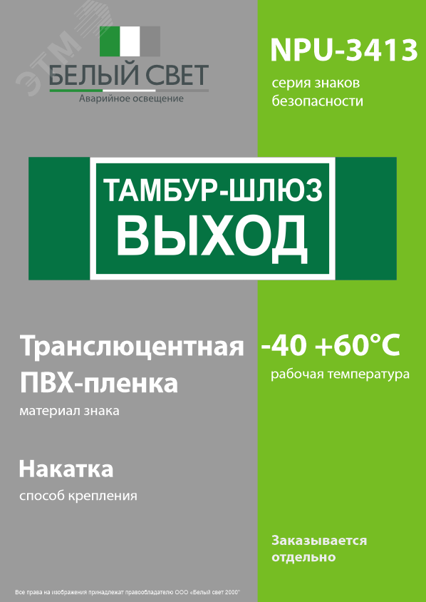 Превью изображения товара