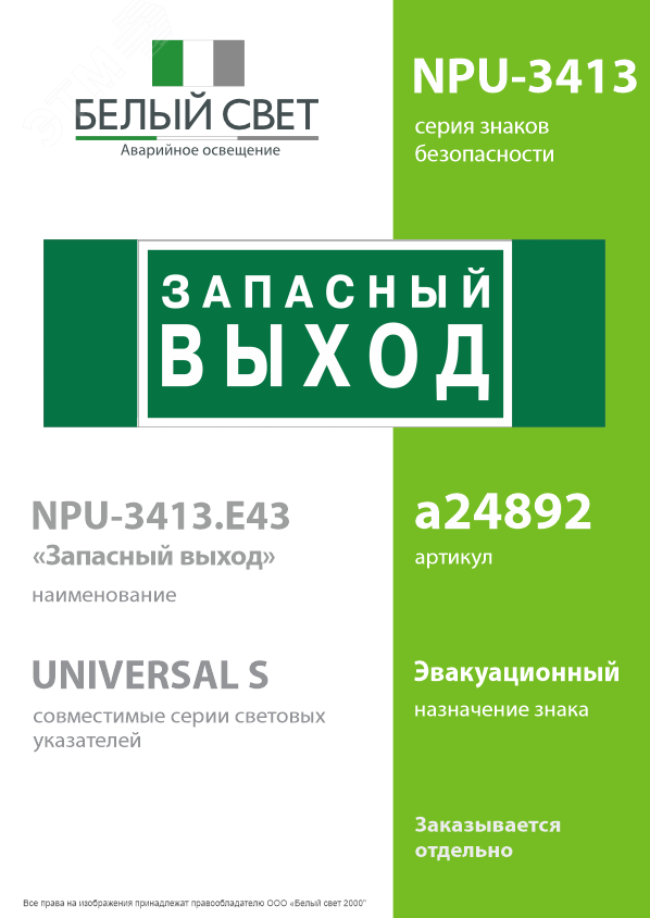 Превью изображения товара